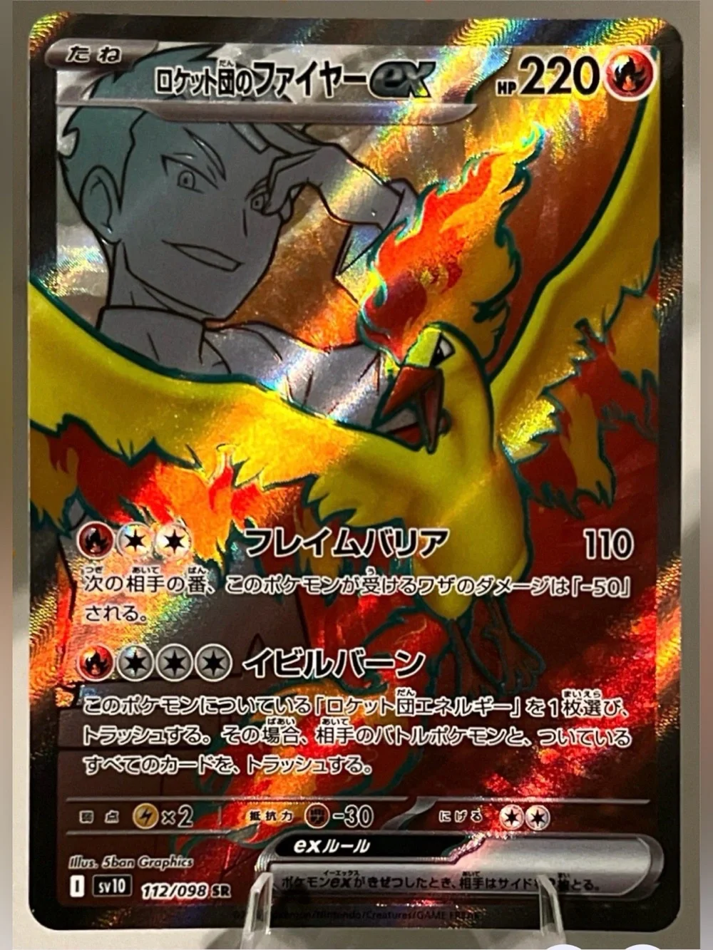 Pokémon TCG: Glory Of Team Rocket - SV10 (JAP)- TEAM ROCKET’S MOLTRES 112/098 NM